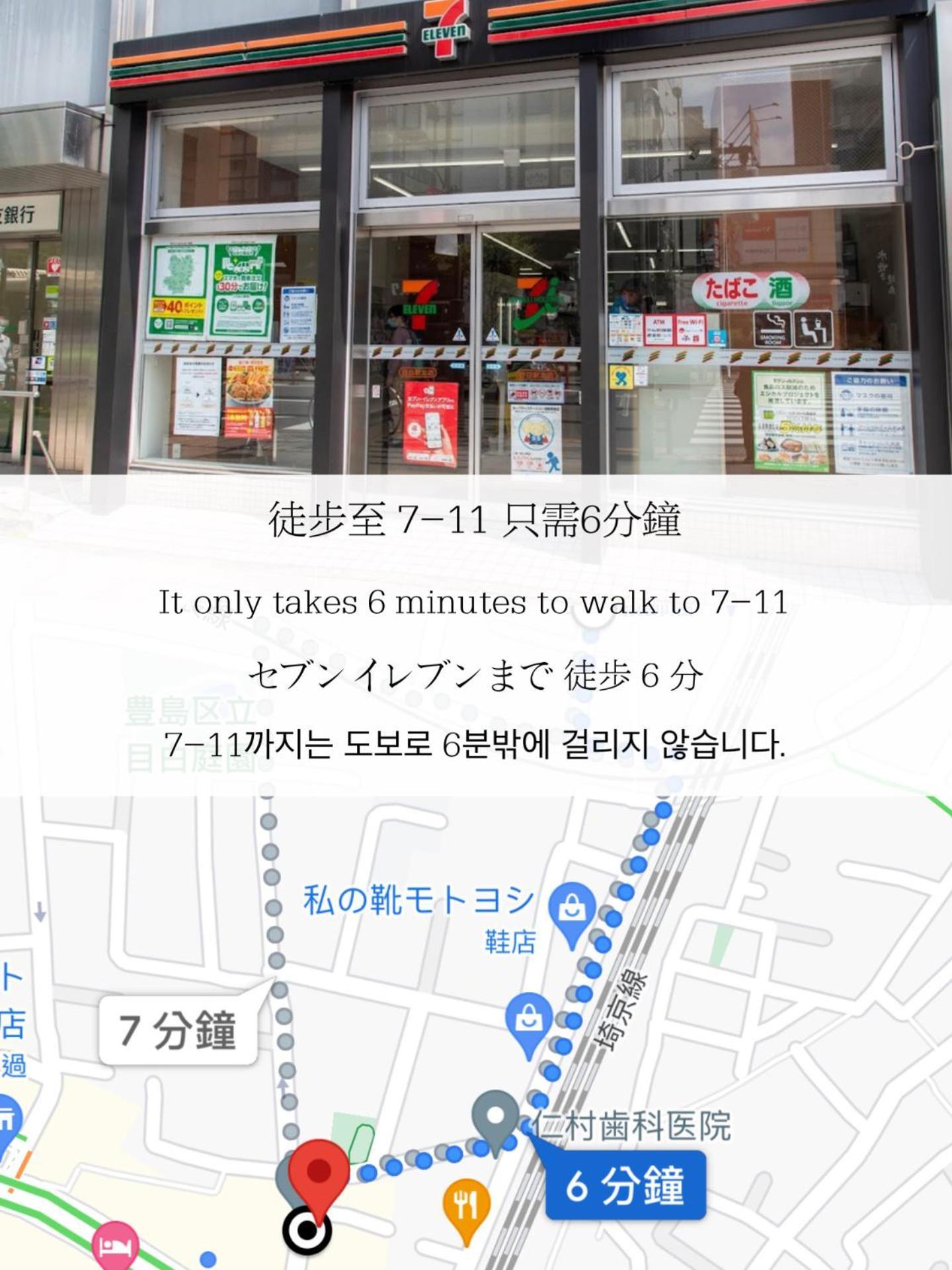小春日和_Solamo_微甜館 Apartamento Tóquio Exterior foto