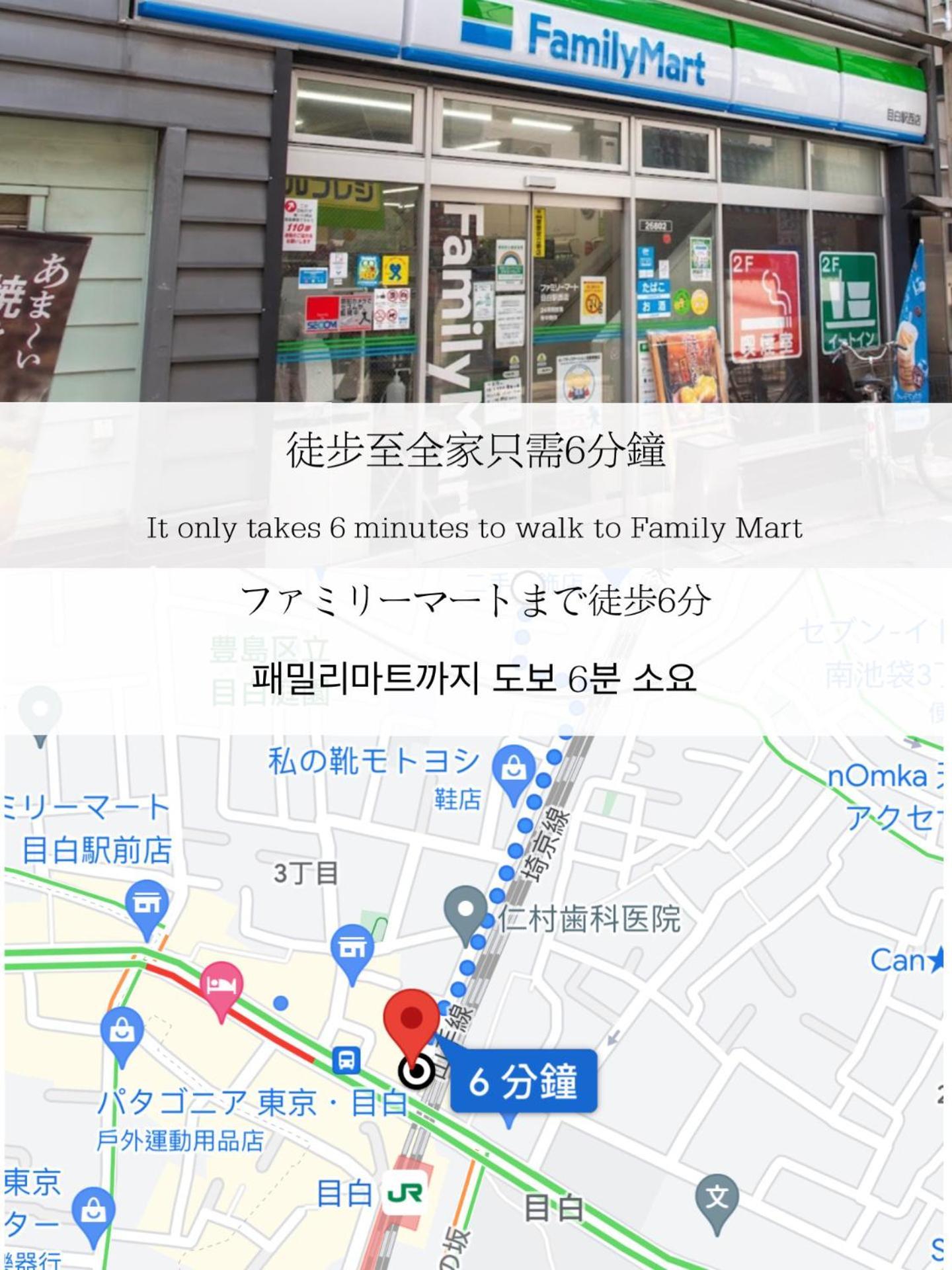 小春日和_Solamo_微甜館 Apartamento Tóquio Exterior foto